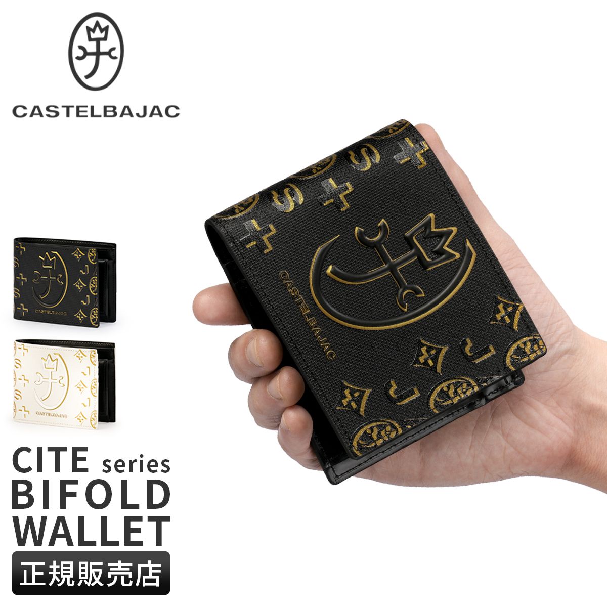 特典付き カステルバジャック シテ 財布 二つ折り財布 本革 メンズ レディース CASTELBAJAC Cite 089651