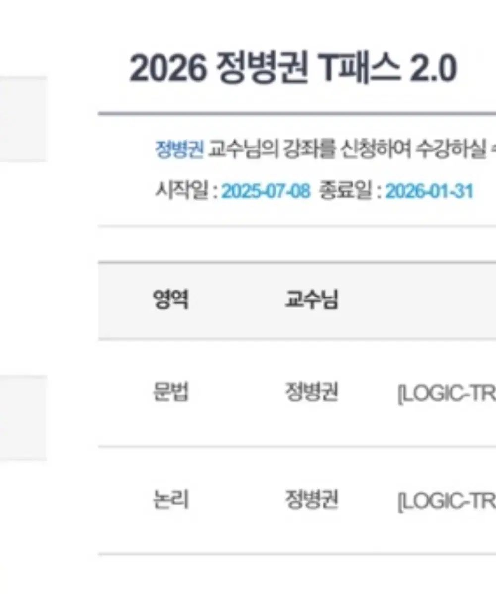 キム ヨン編入 チョン ビョン権 tパス シェア