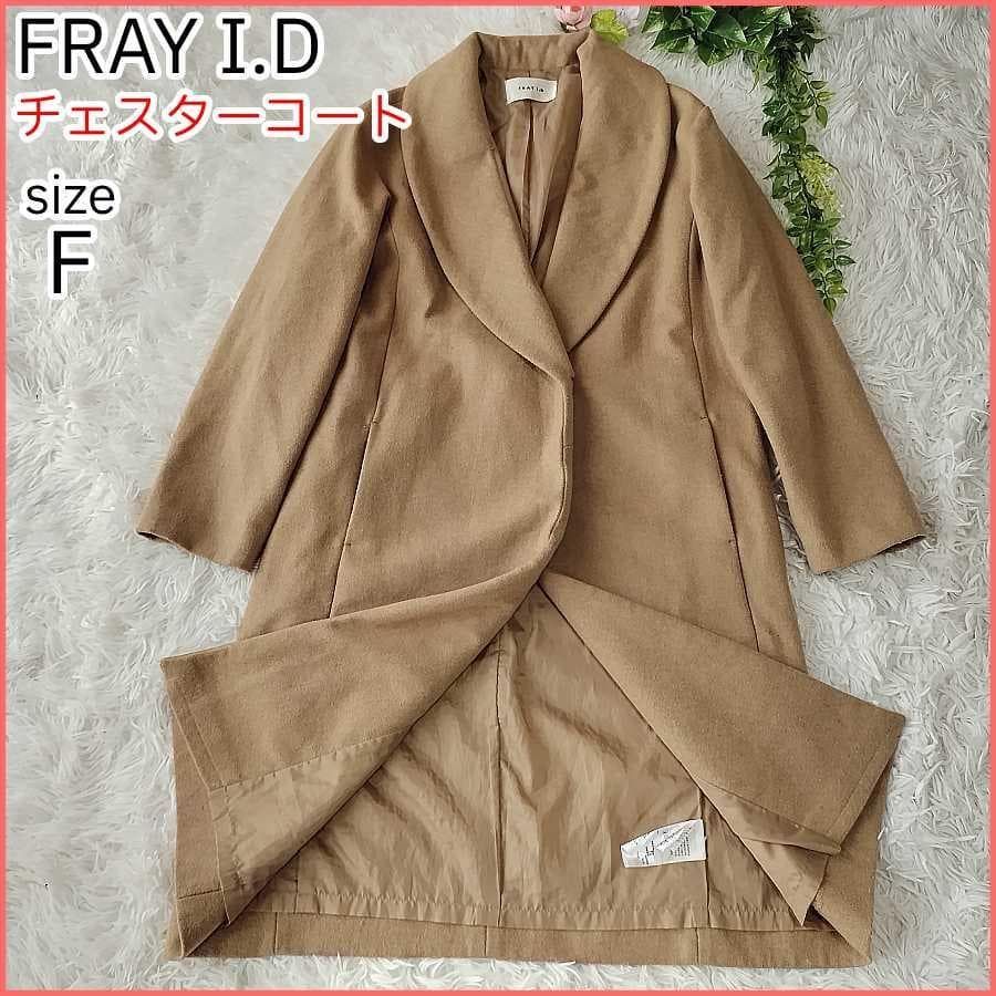 FRAY I.D ロングコート ウール混 チェスターコート レディース 