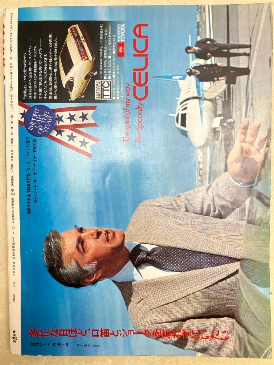 POPEYE 創刊号 1976年 NO.1 カリフォルニア特集 ポパイ - メルカリ