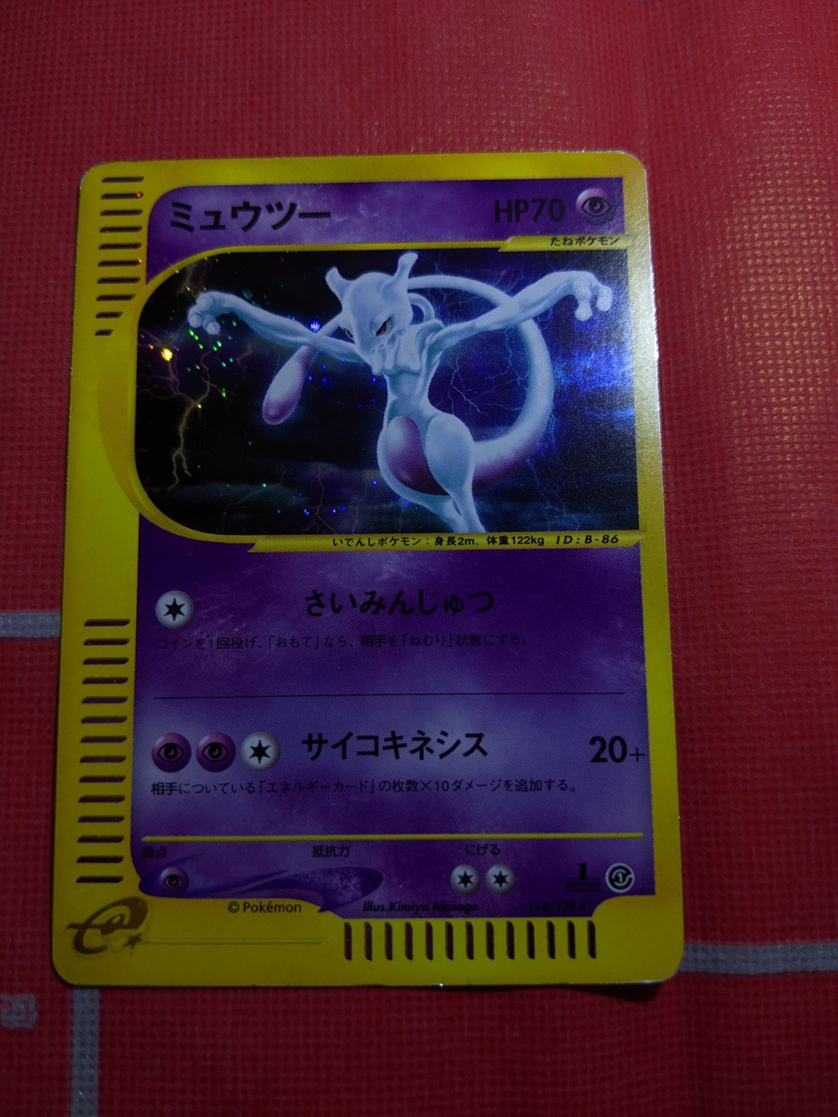 ポケモンカード ミュウツー 118 128 eシリーズ 第1弾基本拡張パック