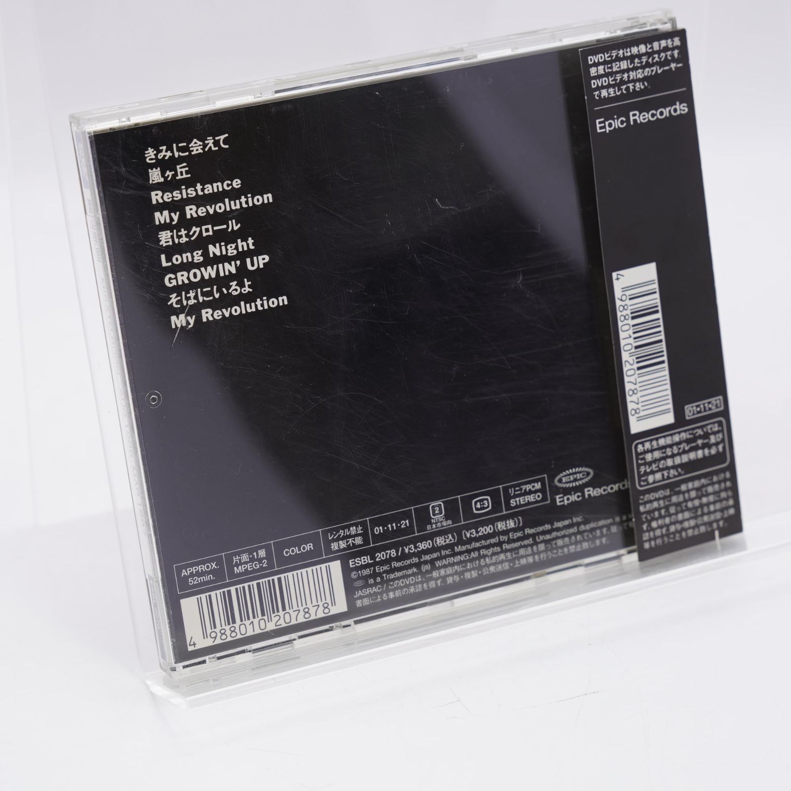 渡辺美里 MISATO BORN AUG 1986-MAR 1987 [DVD] - メルカリ