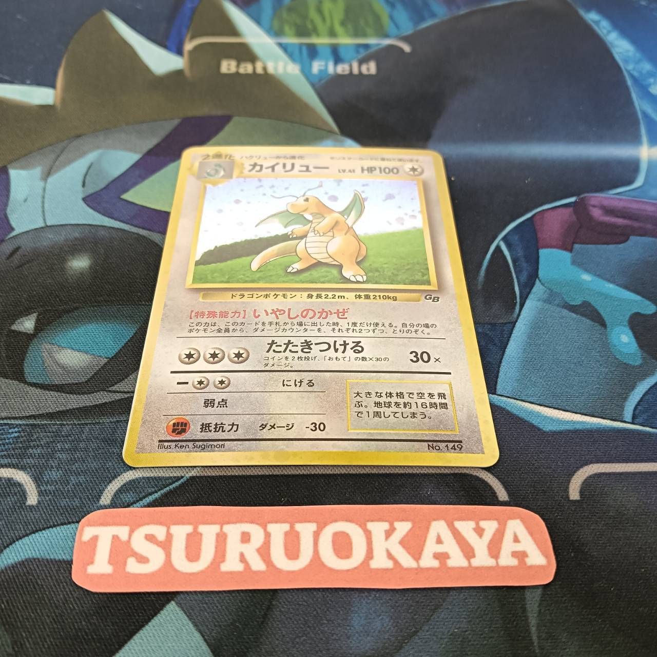 ポケモンカード Bランク カイリューHolo LV41HP100NO149 GB プロモ 旧裏 シングルカード ポケカ Pokemon ポケットモンスター