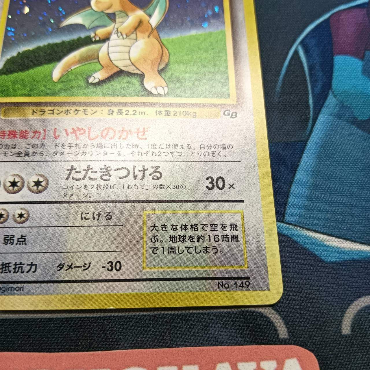 Bランク カイリューHolo