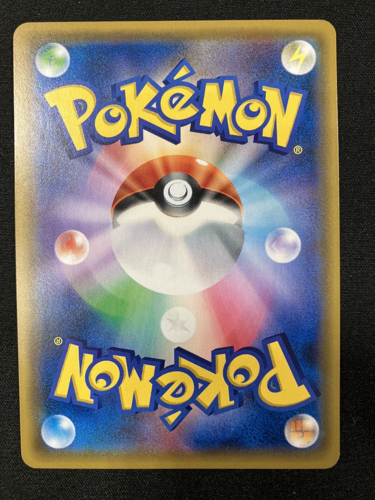 ゲンガー＆ミミッキュGX RR