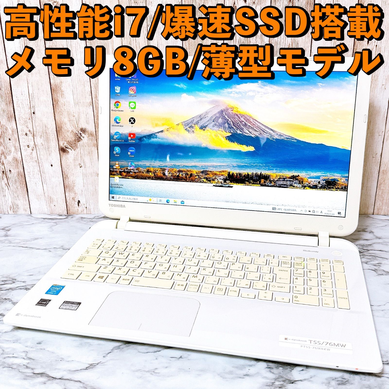 1台 i7＆爆速SSD メモリ8GB カメラ付き パソコン