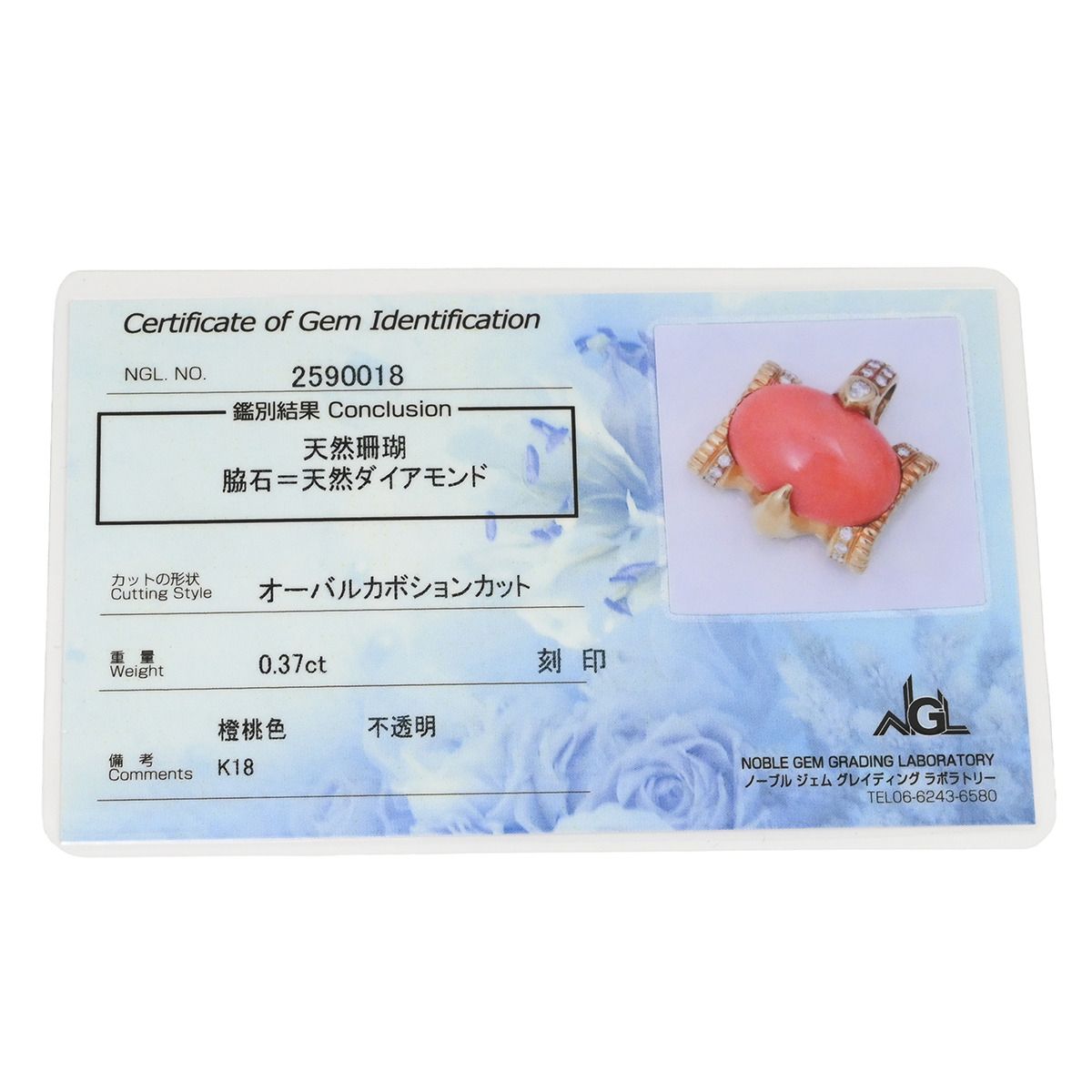 ペンダントトップ 珊瑚 ダイヤ K18YG ダイヤモンド 珊瑚 イエローゴールド 赤 サンゴ ダイヤモンド YG 750 ネックレストップ FORTGASGNV_COM_BR