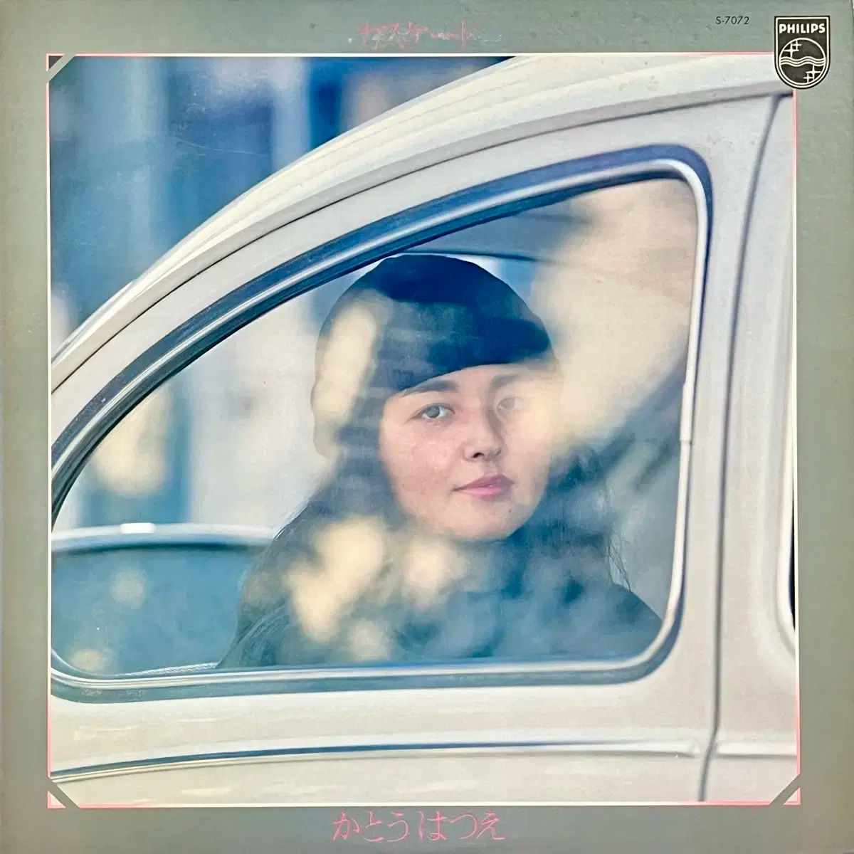 シティポップ LP 加藤 ハツエ Hatsue Katoh ー Cascade