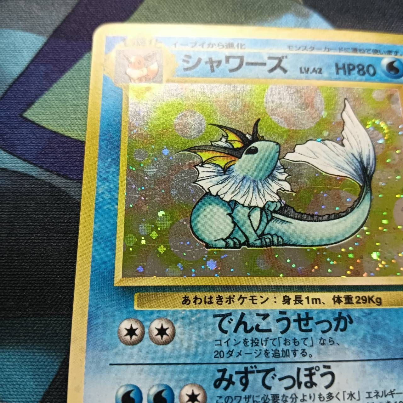 ポケモンカード Bランク シャワーズHolo LV42HP80NO134 ポケモン