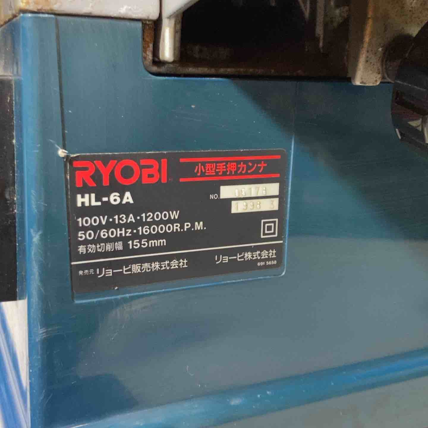 リョービ RYOBI 小型手押カンナ HL-6A 戸田店