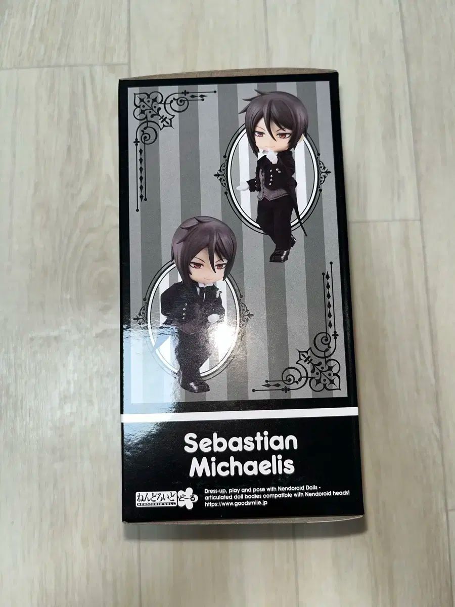 黒執事 セバスチャン ねんどろいどドール