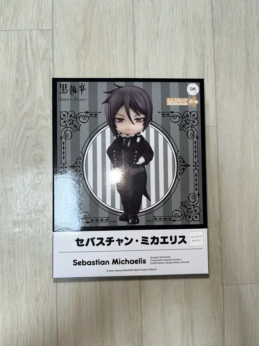 黒執事 セバスチャン ねんどろいどドール