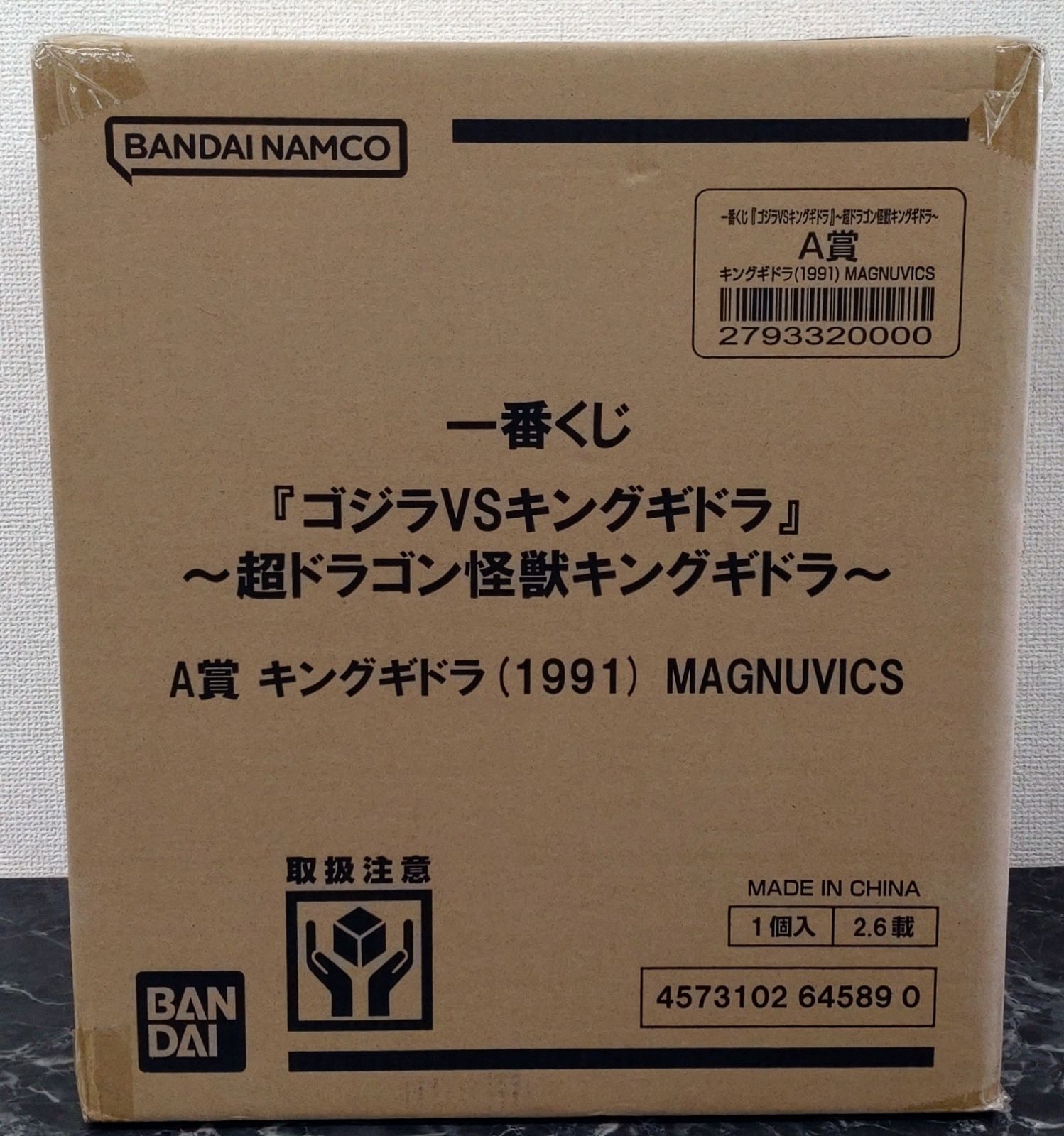 29. 一番くじ A賞 キングギドラ 1991 MAGNUVICS 郵送箱 ゴジラVSキングギドラ 超ドラゴン怪獣キングギドラ 店舗併売品