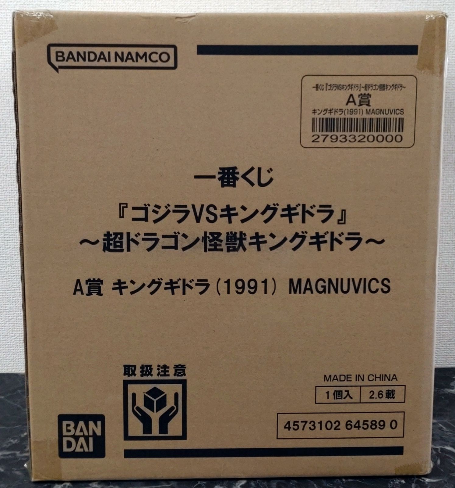 29. 一番くじ A賞 キングギドラ 1991 MAGNUVICS 郵送箱 ゴジラVSキングギドラ 超ドラゴン怪獣キングギドラ 店舗併売品