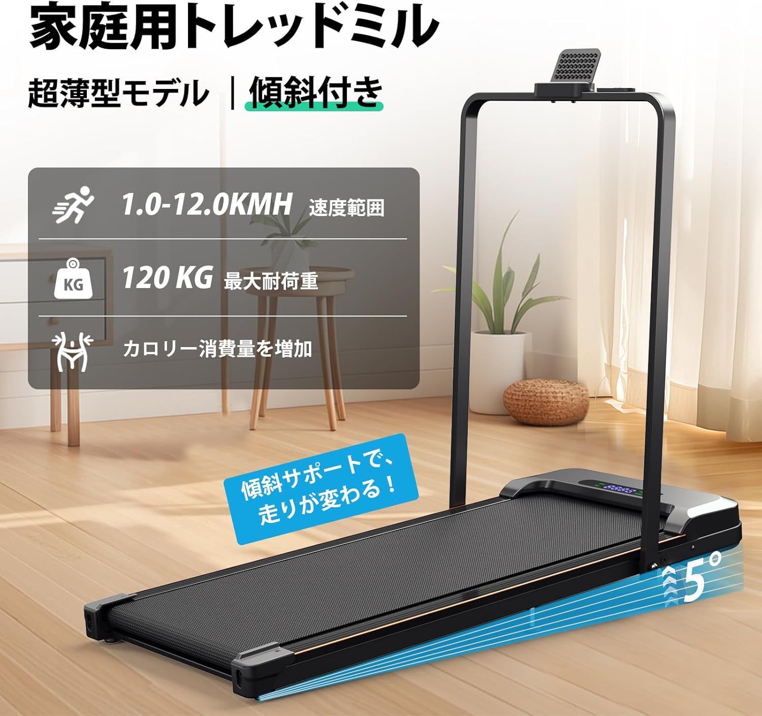 ACTFLAME ルームランナー 電動 ランニングマシン 折りたたみ式 ウォーキングマシン 静音設計 家庭用 トレッドミル 傾斜付き リモコン付き 耐荷重120kg コンパクト 仕事ながら運動