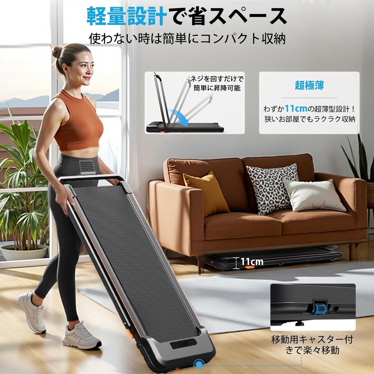 ランニングマシン 折りたたみ式