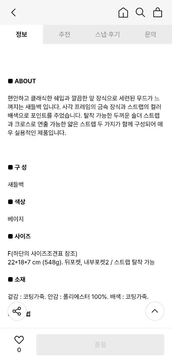 ベージュ バッグ