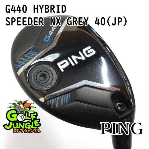 ユーティリティ ピン G440 HYBRID SPEEDER NX GREY 40 JP 20 ユーティリティ カーボンシャフト おすすめ メンズ 右 0548