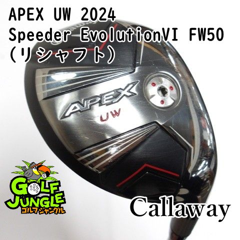 ユーティリティ キャロウェイ APEX UW 2025 Speeder EvolutionVI FW50 リシャフト S 17 ユーティリティ カーボンシャフト おすすめ メンズ 右 0554