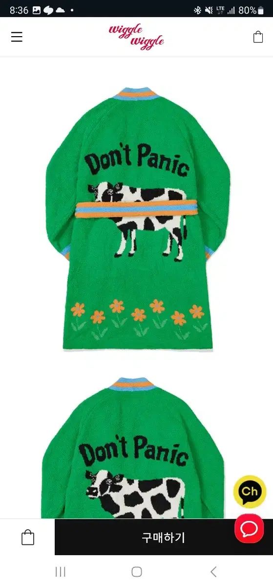 ウィグルウィグル Don t Panic グリーン ラウンジ ローブ DECORATOM_COM_BR