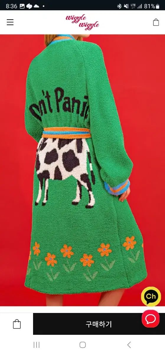 グリーン ラウンジ