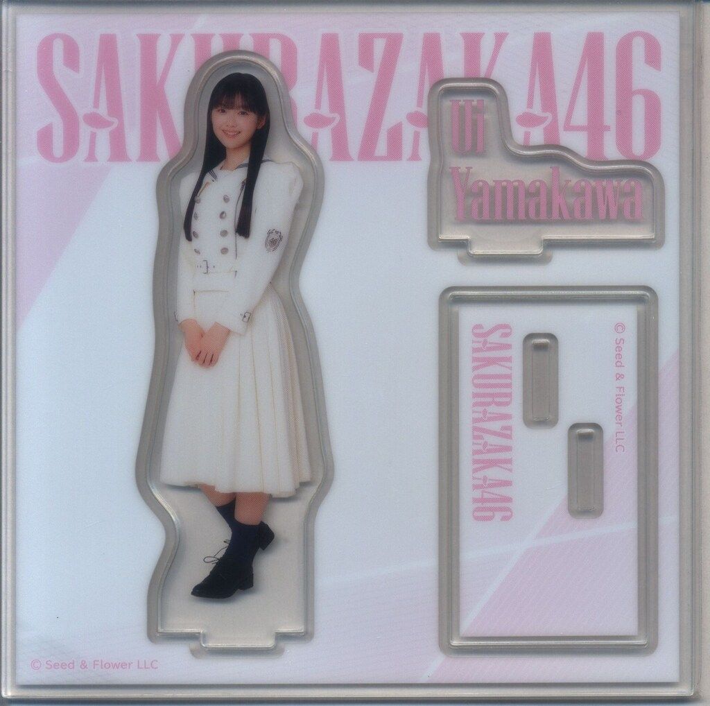 櫻坂46 2025年櫻坂46くじ 山川宇衣 ⑥アクリルスタンド賞 - メルカリ