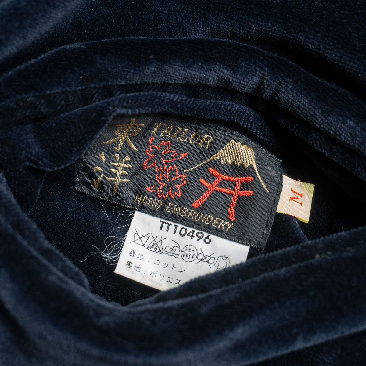 雰囲気抜群】TAILOR TOYO【TT10496/ 別珍 リバーシブル スカジャン】M  