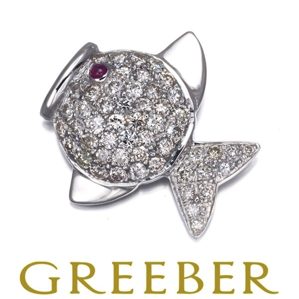 ダイヤ ダイヤモンド 1 00 ct ルビー パヴェ 魚 サカナ アニマル ペンダントトップ K 18 WG 178890