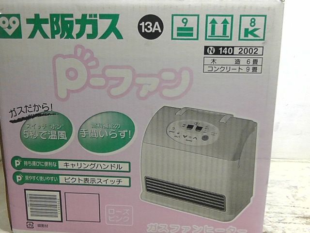か*ん様 大阪ガス ファンヒーター 140-5092 木造6畳 コンクリート9畳