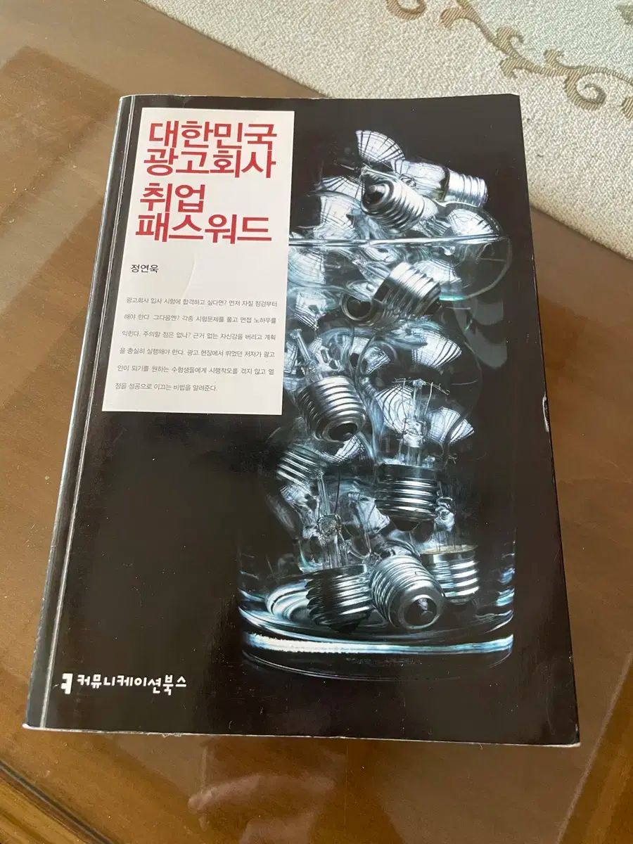 ベスト 永久パン 少年空想科学小説選集 ベリヤーエフ