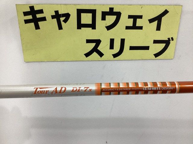 【美品】ツアーAD DI7X タイトリストスリーブ ツアーAD DI-7X 44.5インチ タイトリストスリーブ タイトリスト