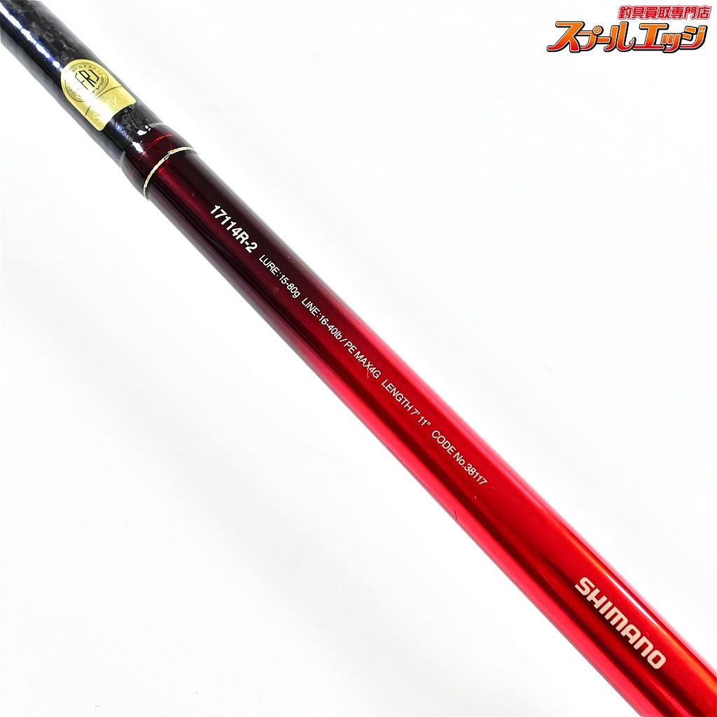 シマノ 18ワールドシャウラ