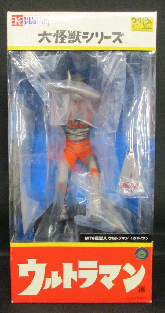 エクスプラス 大怪獣シリーズ ウルトラマン Bタイプ 少年リック限定版