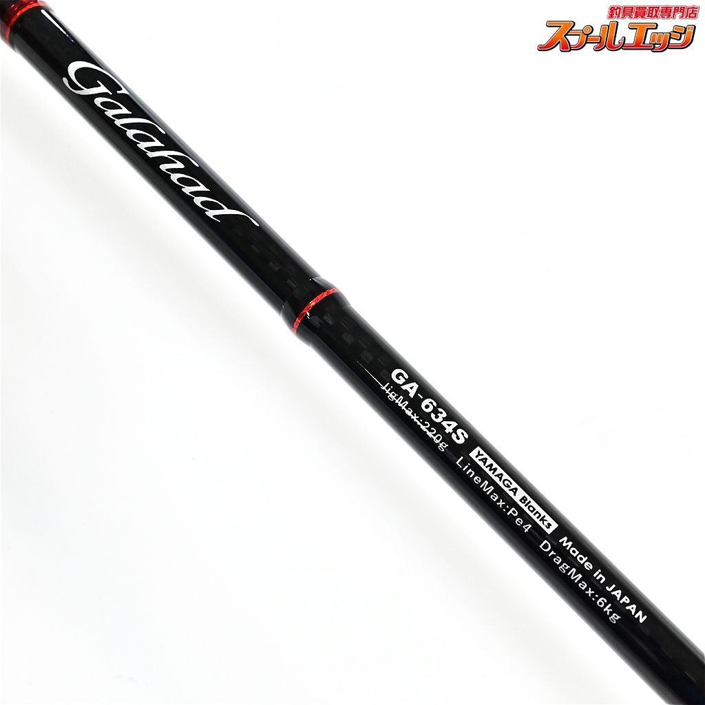 【ヤマガブランクス】 19ギャラハド GA-634S YAMAGA Blanks Galahad