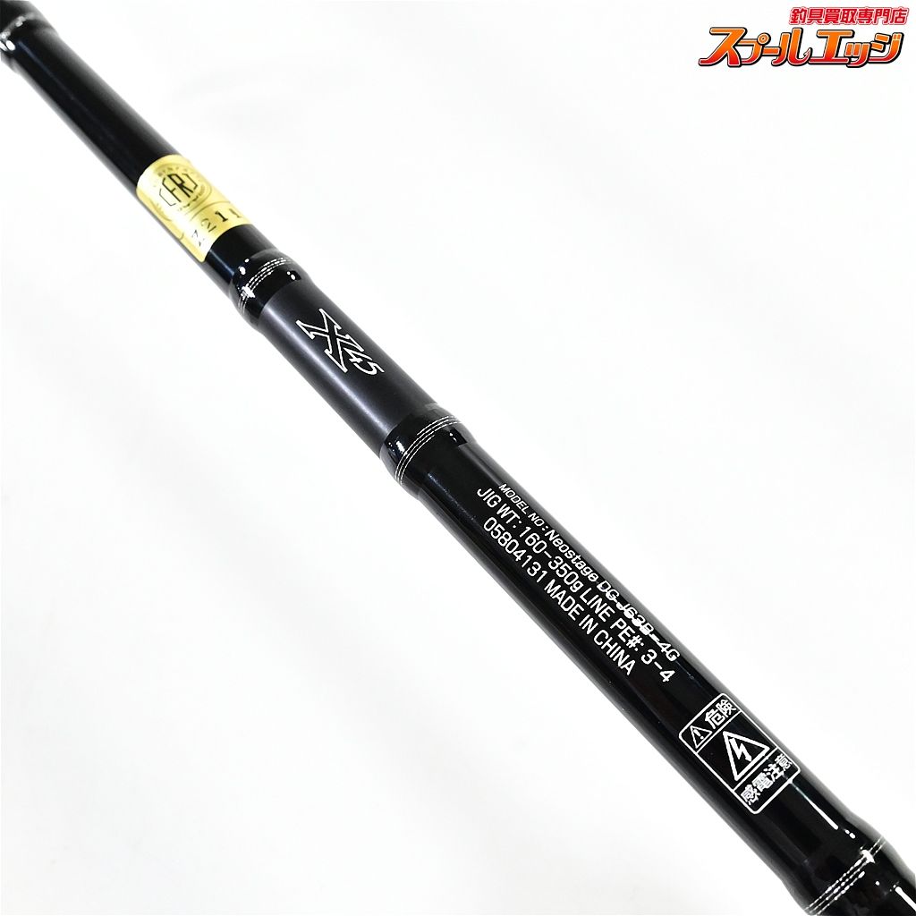 【ダイワ】 21ネオステージ DG J63B-4G DAIWA Neostage DG ブリ