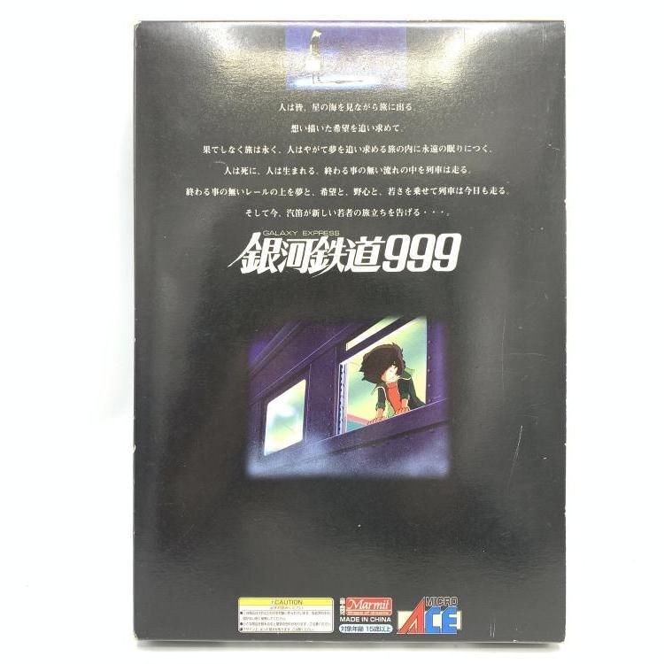G0999-M 銀河鉄道999 劇場版 7両セット 69