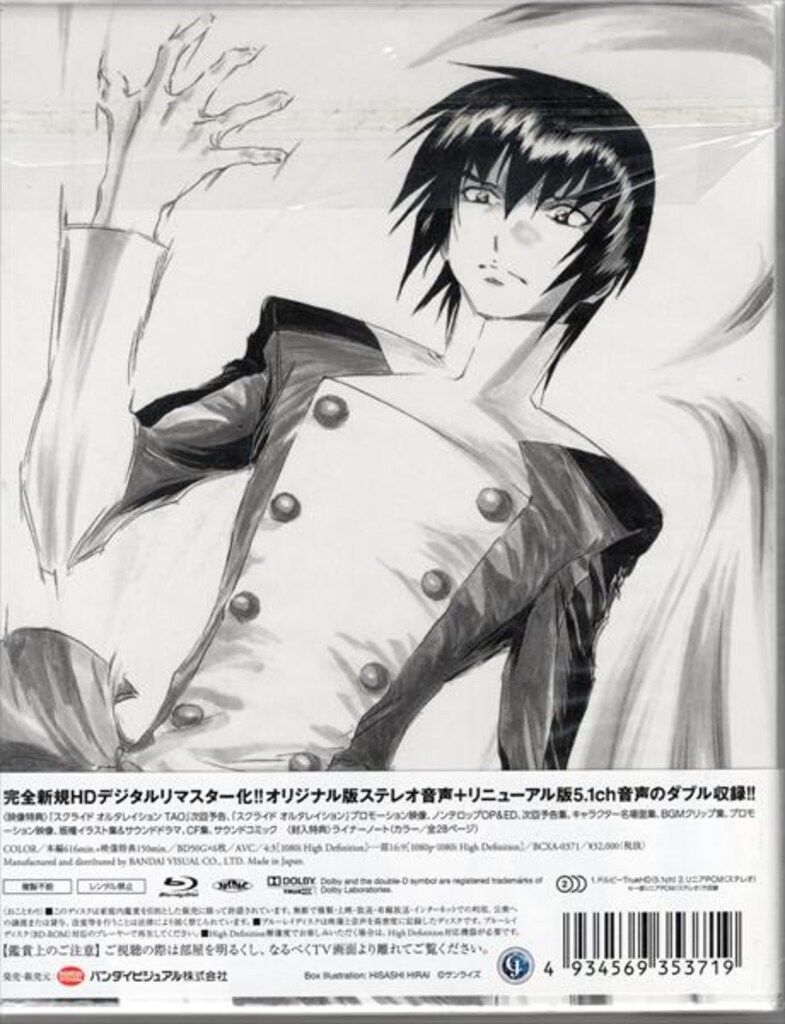 アニメBlu ray 初回 スクライド Blu BOX