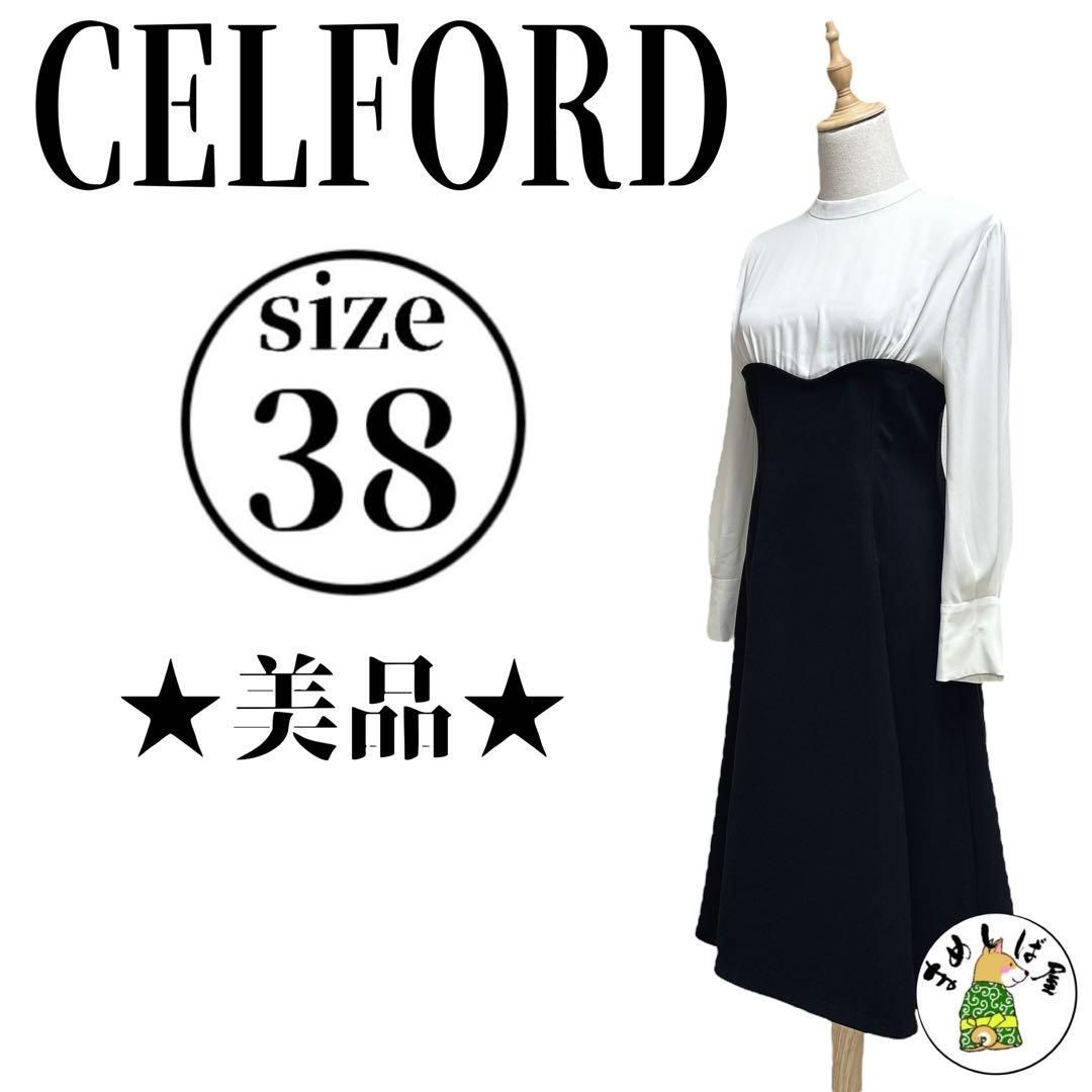 ★SALE★美品　CELFORD♡ワンピース CELFORD セルフォード【38】長袖ワンピース ドレスワンピース 上品