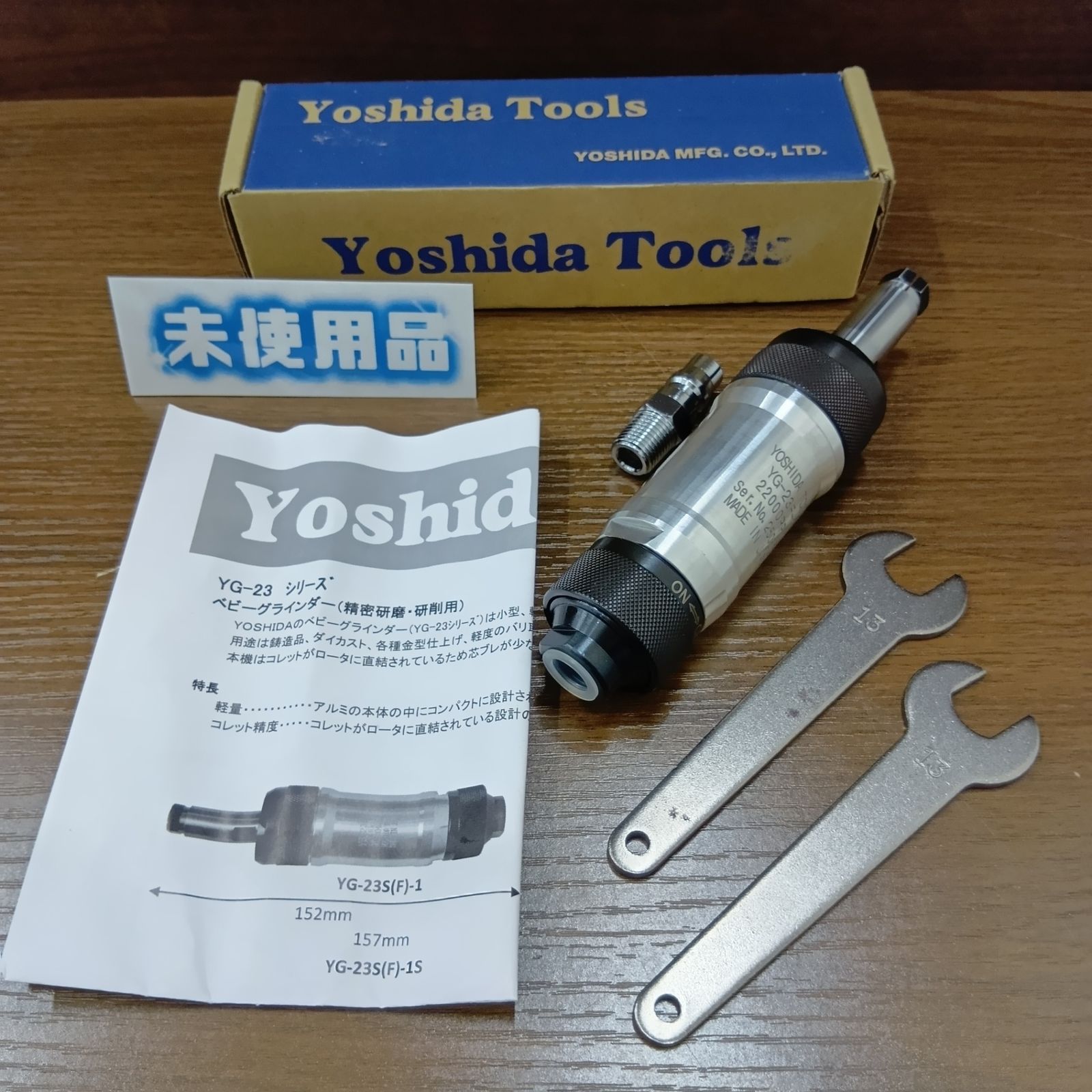 吉田工作所 Yoshida Tool ダイグラインダ YG-23F-1 エアツール