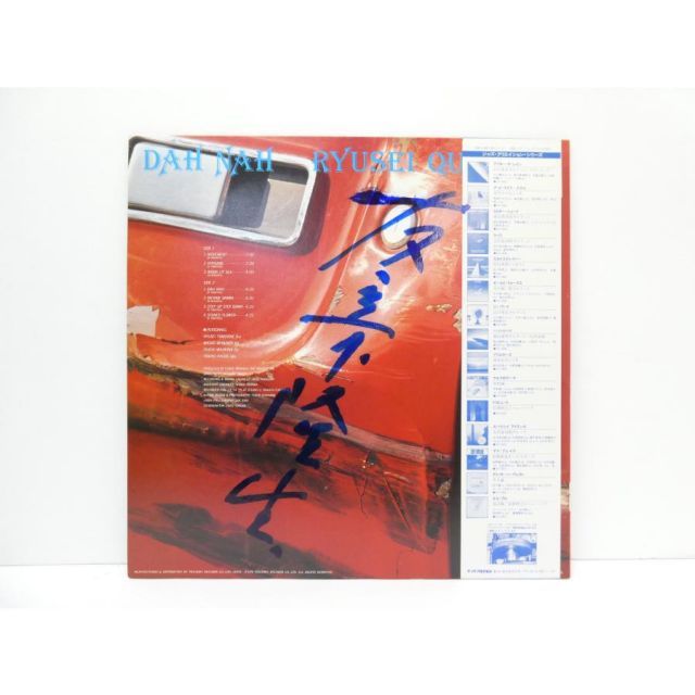 友寄隆生カルテット ダーナー GU-5016 ジャケ裏書き込みあり LP レコード WV 1759