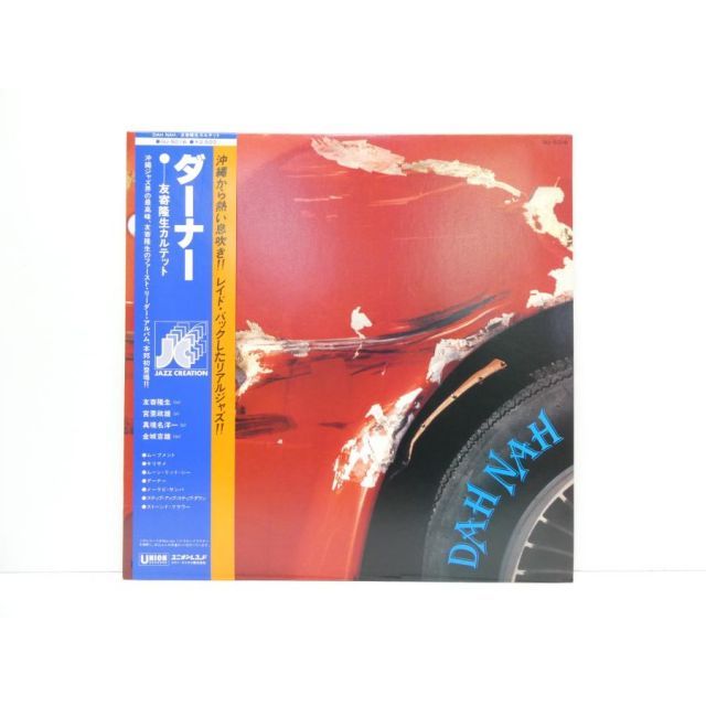 友寄隆生カルテット ダーナー GU-5016 ジャケ裏書き込みあり LP レコード WV 1759