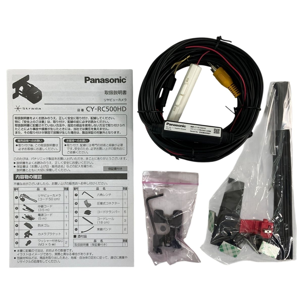 Panasonic パナソニック CY-RC500HD ストラーダ リヤビューカメラ N10586068