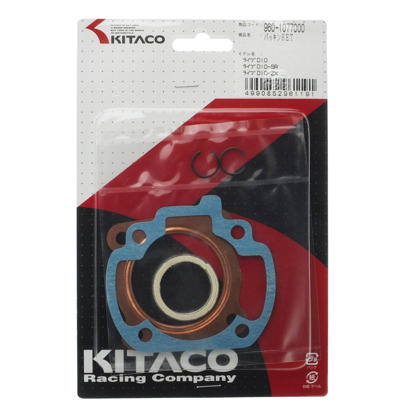 キタコ(KITACO) パッキンセット ライブDIO-ZX 960-1077000 - メルカリ