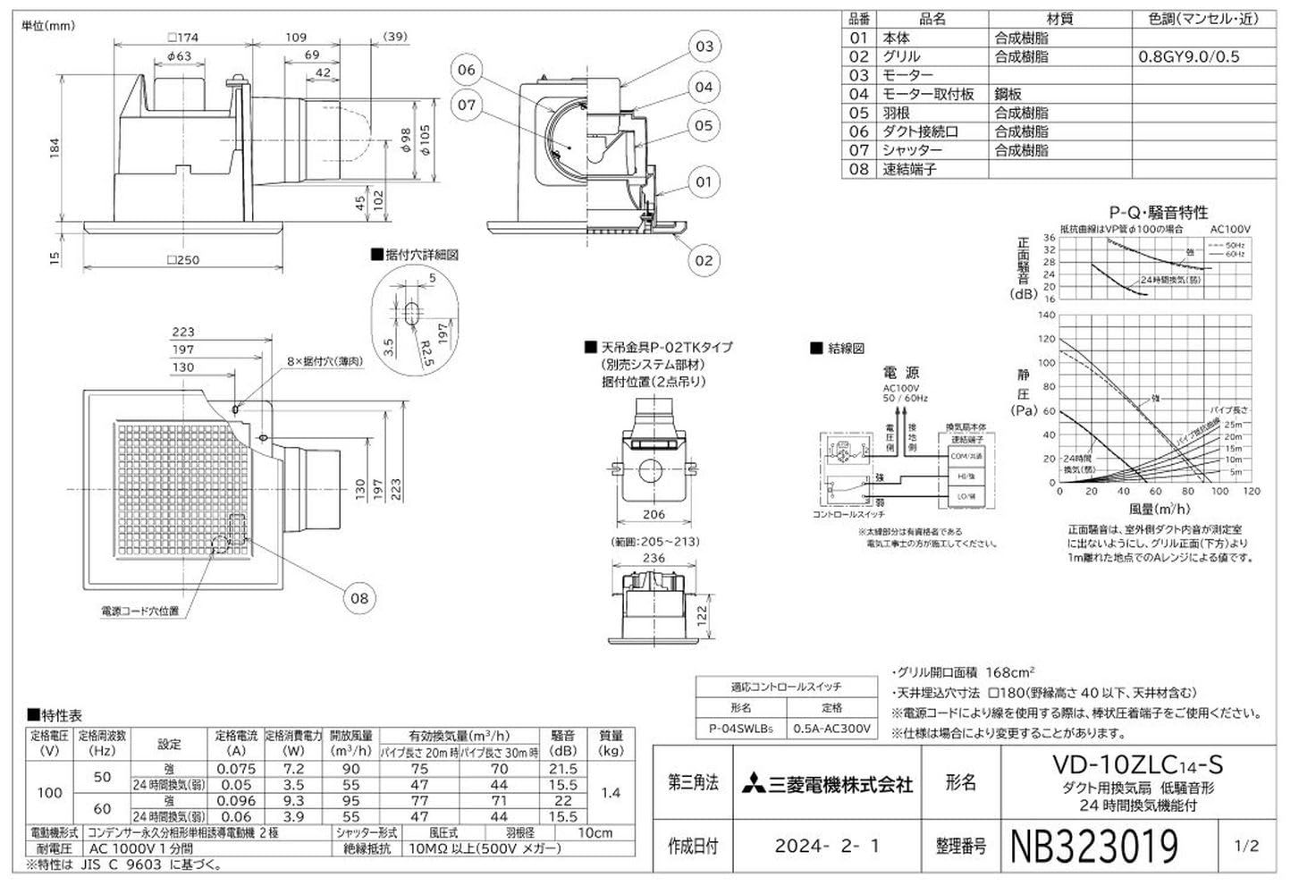 三菱電機 天井埋込形換気扇 低騒音タイプ VD 10 ZLC 14 S