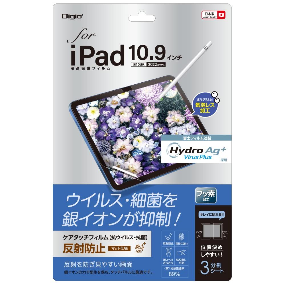 お得，豊富な 新品 iPad 11インチ 第11世代 2025 / iPad 10.9インチ 第10世代 2022 用 液晶保護フィルム 抗ウイルス抗菌 反射防止 気泡レス加工 Z0500 その他