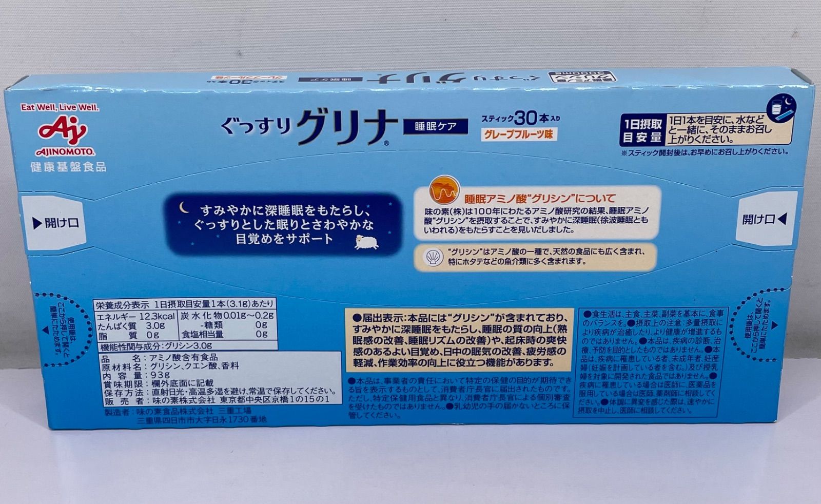 味の素 グリナ グレープフルーツ味 スティック30本入 お 得 な 味の素 グリナ グレープフルーツ味 スティック30本入 お 得 な