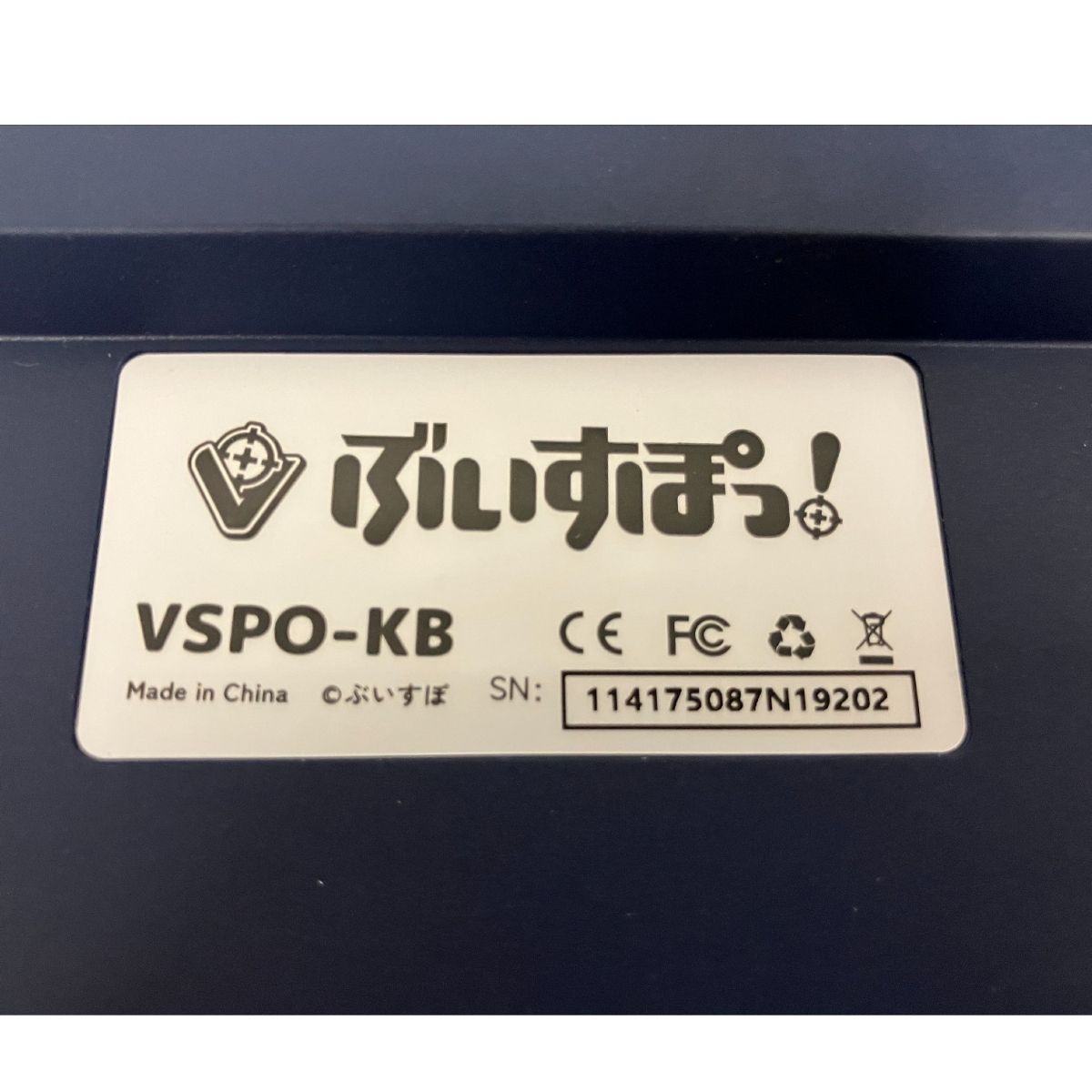 ぶいすぽ VSPO!GEAR gaming keyboard ゲーミングキーボード 一ノ瀬うるは EDITION PC