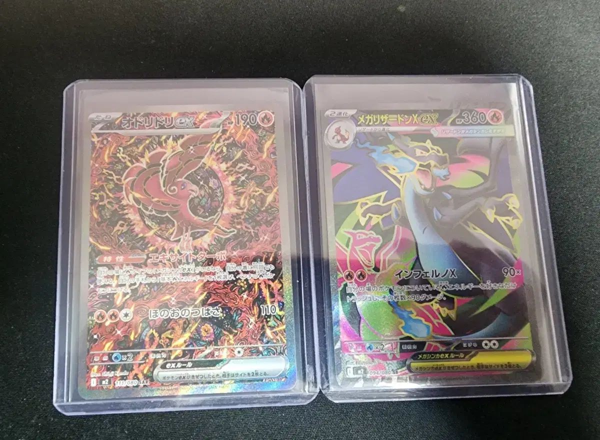 ポケモンカードゲーム インフェルノ リザードンSR 踊る鳥SAR