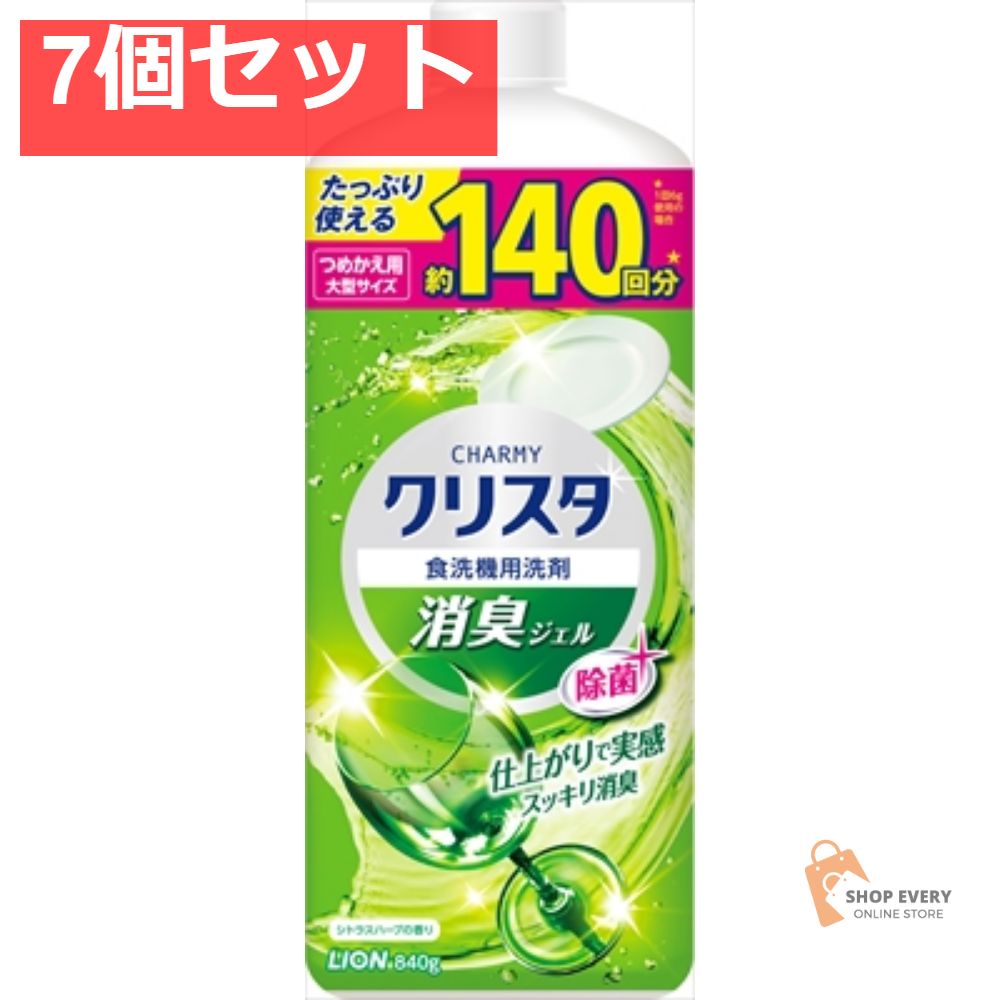 CHARMYクリスタ 消臭ジェル 替え 大型 840G 7個セット まとめ売り