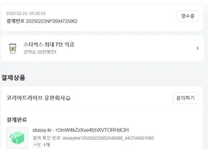 ウィンドブレーカー